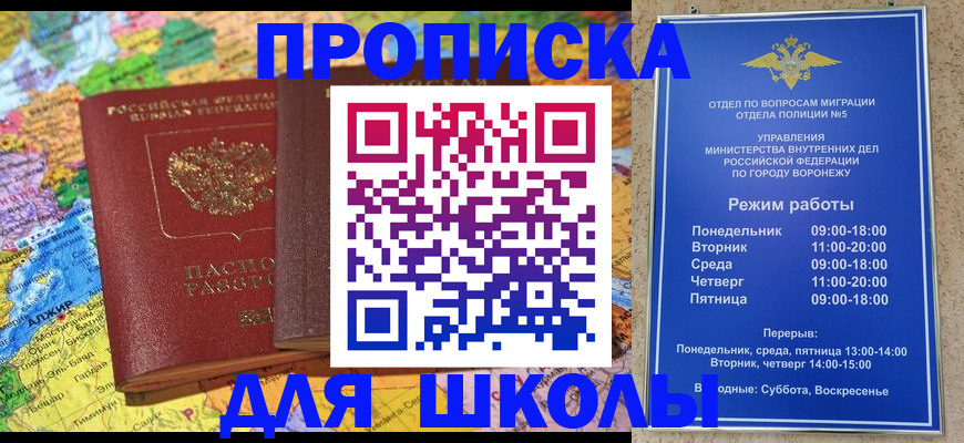 временная регистрация госуслуги в Мичуринске